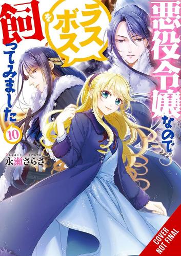 Бумажная книга «I'm the Villainess, So I'm Taming the Final Boss, Vol. 10 (light novel)», авторов Май Мурасаки, Сараса Нагасе, Тейлор Энгель - фото №1