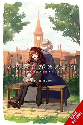 Бумажная книга «Once Upon a Witch's Death: The Tale of the One Thousand Tears of Joy, Vol. 1 Meg Raspberry Has a Yea», автор Сака - фото №1