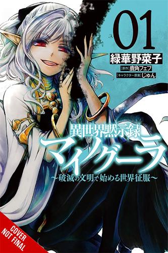 Бумажная книга «Apocalypse Bringer Mynoghra, Vol. 1 World Conquest Begins with the Civilization of Ruin» - фото №1
