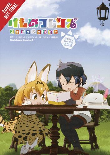 Бумажная книга «Kemono Friends a la Carte, Vol. 2», автор Kemono Friends Project - фото №1