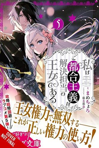 Паперова книга «The Princess of Convenient Plot Devices, Vol. 5 (light novel)», авторів Мамесіоро, Міцуя Фуджі, Сара Мун - фото №1