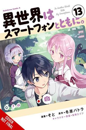 Бумажная книга «In Another World with My Smartphone, Vol. 13 (manga)», авторов Александр Келлер-Нельсон, Аметист Сюань, Эйдзи Усацука, Патора Фуюхара, Сото - фото №1