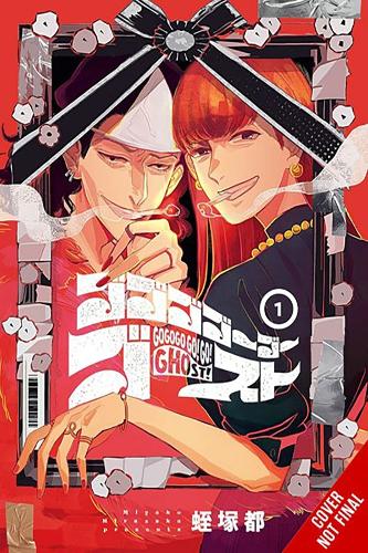 Паперова книга «GOGOGOGO-GO-GHOST!, Vol. 1», автор Міяко Хірузука - фото №1