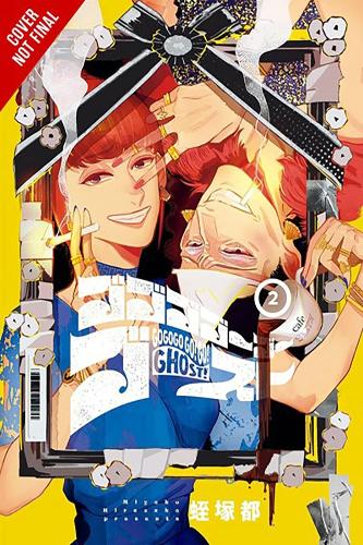 Паперова книга «GOGOGOGO-GO-GHOST!, Vol. 2», авторів Алексіс Еккерман, Мінна Лін, Міяко Хірузука - фото №1