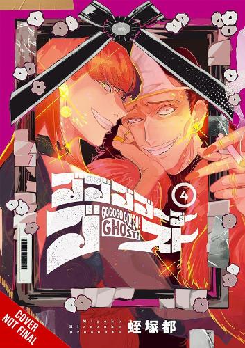 Бумажная книга «GOGOGOGO-GO-GHOST!, Vol. 4», авторов Алексис Экерман, Минна Лин, Мияко Хирузука - фото №1