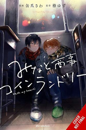 Паперова книга «Minato's Laundromat, Vol. 4», автор Юдзу Цубакі - фото №1