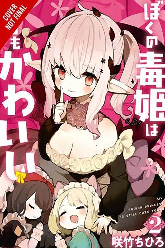 Бумажная книга «My Poison Princess Is Still Cute, Vol. 2», автор Чихиро Сакутакэ - фото №1