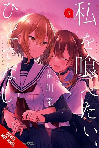 Бумажная книга «This Monster Wants to Eat Me, Vol. 3», авторов Бьянка Пистильо, Калеб Кук, Саи Наекава - фото №1
