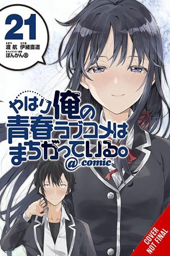 Бумажная книга «My Youth Romantic Comedy Is Wrong, As I Expected @ comic, Vol. 21 (manga)», авторов Дженнифер Уорд, Наомичи Ио, Ponkan 8 - фото №1