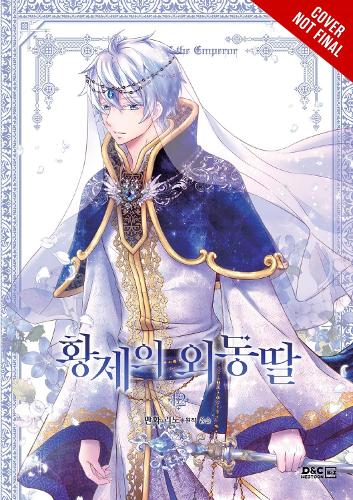 Бумажная книга «Daughter of the Emperor, Vol. 12», авторов Трис, ЮНСУЛ - фото №1