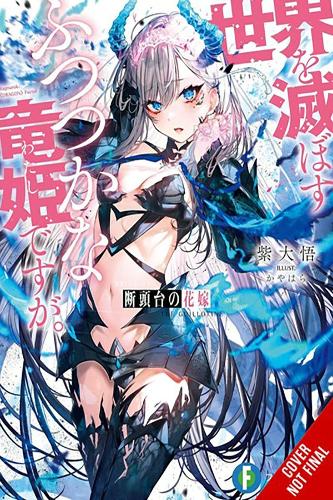 Бумажная книга «Guillotine Bride, Vol. 1», автор Дайго Мурасаки - фото №1