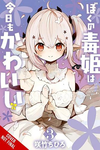 Бумажная книга «My Poison Princess Is Still Cute, Vol. 3», автор Чихиро Сакутакэ - фото №1