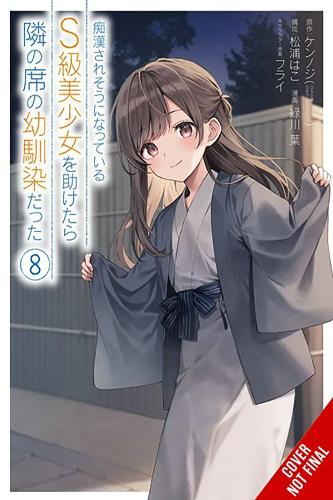 Бумажная книга «The Girl I Saved on the Train Turned Out to Be My Childhood Friend, Vol. 8 (manga)», авторов Флай Кеннодзи, Кеннодзи - фото №1