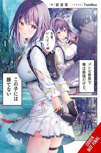 Бумажная книга «I'm the Strongest in This Zombie World, But I Can't Beat This Girl!, Vol. 1», авторов Эрико Сугита, Рю Иванами - фото №1
