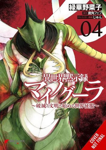 Бумажная книга «Apocalypse Bringer Mynoghra, Vol. 4 (manga): World Conquest Begins with the Civilization of Ruin», авторов Феху Казуно, Цзюнь, Ко Рэнсом, Ясайко Мидорихана - фото №1