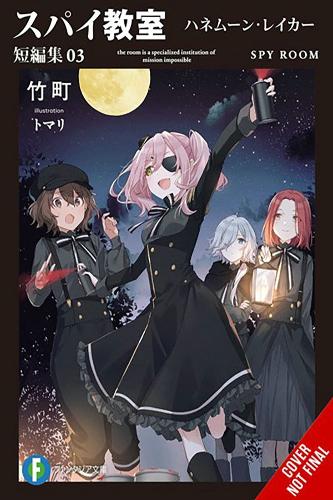 Бумажная книга «Spy Classroom Short Story Collection, Vol. 3 (light novel)», авторов Натаниэль Хироси Трэшер, Такемати - фото №1