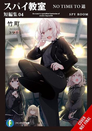 Бумажная книга «Spy Classroom Short Story Collection, Vol. 4 (light novel)», автор Такемати - фото №1