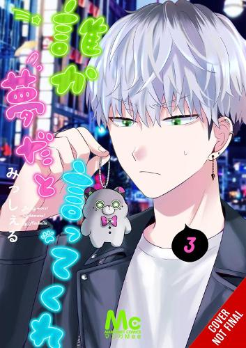 Бумажная книга «Be My Worst Nightmare!, Vol. 3», авторов Эмбер Тамосайтис, Дитрих Премьер, Мишель - фото №1