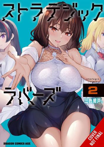 Паперова книга «Strategic Lovers, Vol. 2», авторів Арбаш Мугал, Крістін Дашіелл, Саншокуамідо - фото №1