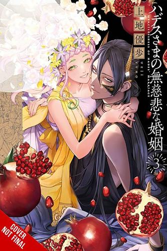 Паперова книга «Lord Hades's Ruthless Marriage, Vol. 3», авторів Адназір Макалангком, Томо Кімура, Уеджі Юхо - фото №1