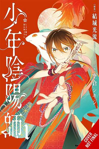 Бумажная книга «The Teen Exorcist, Vol. 1 (manga)», авторов Минна Лин, Мицуру Юки, Сикидзи Соракура - фото №1