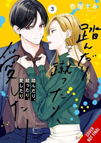 Паперова книга «Stomp, Kick, Love, Vol. 3», авторів Каролина Гдз, Сара Берч, Сумі Ічія - фото №1