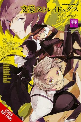 Паперова книга «Bungo Stray Dogs: The Official Comic Anthology, Vol. 2», авторів Кафка Асаґірі, Кевін Гіффорд - фото №1