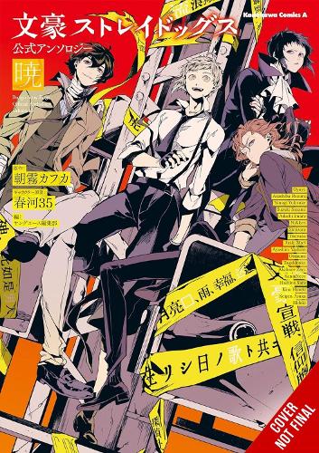 Паперова книга «Bungo Stray Dogs: The Official Comic Anthology, Vol. 4», авторів Кафка Асаґірі, Кевін Гіффорд, Санго Харукава - фото №1