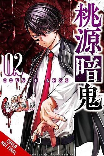 Бумажная книга «Tougen Anki: Legend of the Cursed Blood, Vol. 2», авторов Ко Рэнсом, Юра Урушибара - фото №1