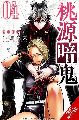 Бумажная книга «Tougen Anki: Legend of the Cursed Blood, Vol. 4», авторов Иво Маркес, Ко Рэнсом, Юра Урушибара - фото №1