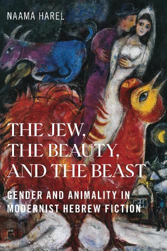 Бумажная книга «The Jew, the Beauty, and the Beast: Gender and Animality in Modernist Hebrew Fiction», автор Наама Харель - фото №1