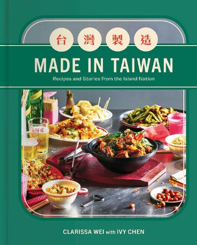 Паперова книга «Made in Taiwan: Recipes and Stories from the Island Nation (A Cookbook)», автор Клариса Вей - фото №1