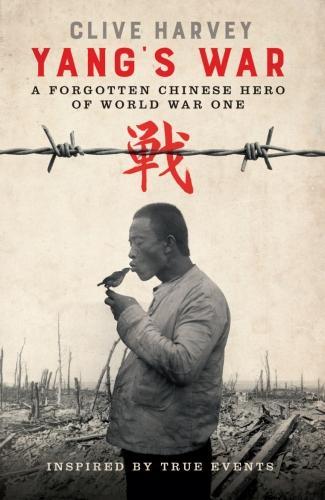 Бумажная книга «YANG'S WAR: A FORGOTTEN CHINESE HERO OF WORLD WAR ONE», автор Клайв Харви - фото №1
