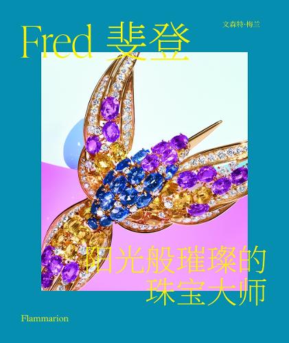 Бумажная книга «Fred (Chinese edition)», автор Винсент Мейлан - фото №1