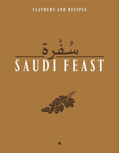Бумажная книга «Saudi Feast: Flavours and Recipes», авторов Анисса Хэлоу, Майада Бадр - фото №1