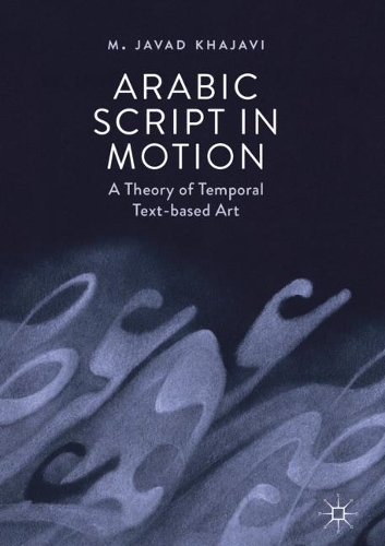 Паперова книга «Arabic Script in Motion: A Theory of Temporal Text-based Art», автор М. Джавад Хаджаві - фото №1