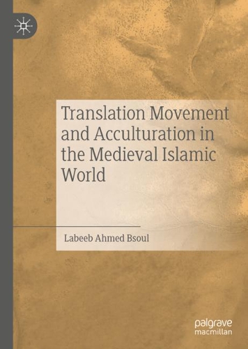 Бумажная книга «Translation Movement and Acculturation in the Medieval Islamic World», автор Лабиб Ахмед Бсул - фото №1