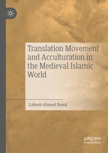 Бумажная книга «Translation Movement and Acculturation in the Medieval Islamic World», автор Лабиб Ахмед Бсул - фото №1