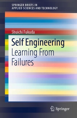[object Object] «Self Engineering: Learning From Failures», автор Шуичи Фукуда - фото №1