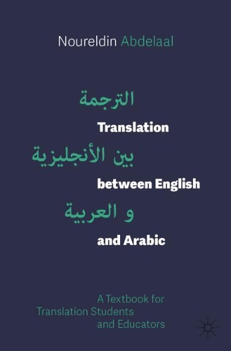 Бумажная книга «Translation between English and Arabic: A Textbook for Translation Students and Educators», автор Нурельдин Абделал - фото №1