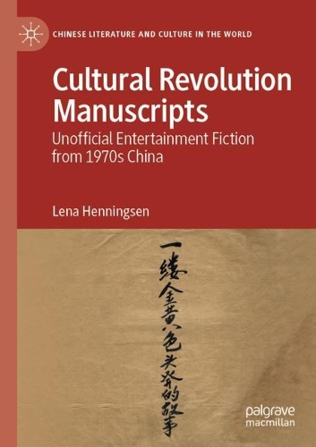 Бумажная книга «Cultural Revolution Manuscripts: Unofficial Entertainment Fiction from 1970s China», автор Лена Хеннингсен - фото №1