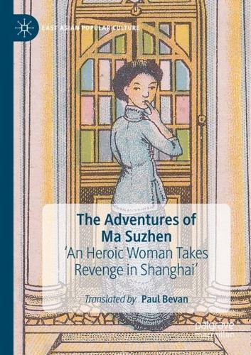 Бумажная книга «The Adventures of Ma Suzhen: 'An Heroic Woman Takes Revenge in Shanghai'», автор Пол Беван - фото №1