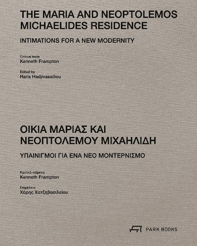 Паперова книга «The Maria and Neoptolemos Michaelides Residence: Intimations for a New Modernity», автор Кеннет Фремптон - фото №1