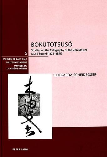 Бумажная книга «Bokutotsuso: Studies on the Calligraphy of the Zen Master Muso Soseki (1275-1351)», автор Ильдегарда Шайдеггер - фото №1