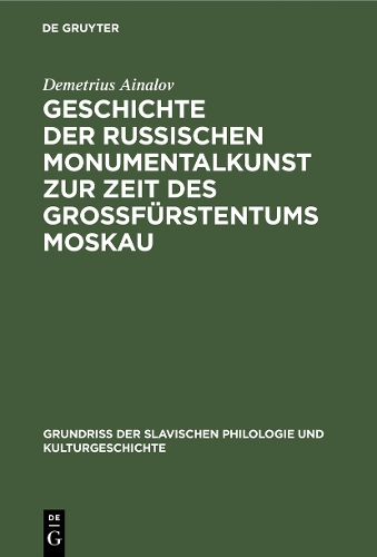 Паперова книга «Geschichte der russischen Monumentalkunst zur Zeit des Großfürstentums Moskau», автор Деметріус Айналов - фото №1