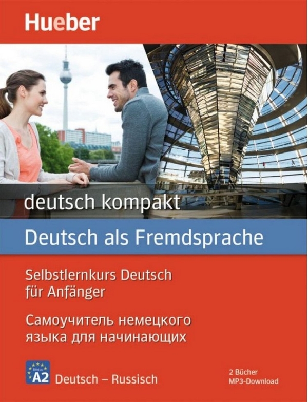 Паперова книга «Deutsch kompakt. Deutsch als Fremdsprache. Selbsternkurs für Anfänger», автор Ренате Люшер - фото №1