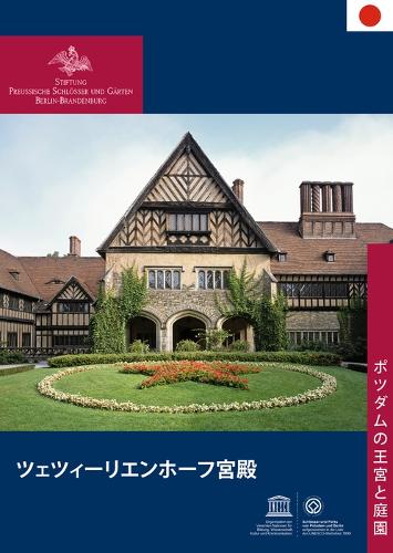 Паперова книга «Tsu-etsu-īrienhōfu rokku», авторів Гаральд Берндт, Матіас Сімміх - фото №1