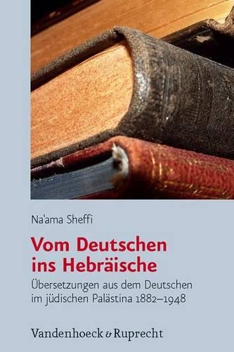 Бумажная книга «JÃ"dische Religion, Geschichte und Kultur: Ãbersetzungen aus dem Deutschen im jÃ"dischen PalÃ¤stina 1882-1948», автор Наама Шеффи - фото №1