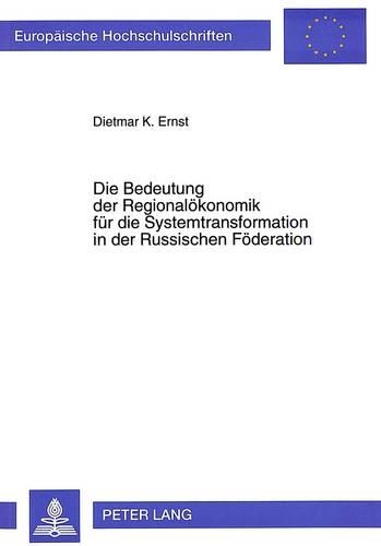 Бумажная книга «Die Bedeutung Der Regionaloekonomik Fuer Die Systemtransformation in Der Russischen Foederation: Eine Analyse Aus Sicht Der Synergetik», автор Дитмар Эрнст - фото №1