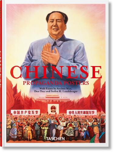 Бумажная книга «Chinese Propaganda Posters: 45th Ed.», авторов Анчи Мин, Дуо Дуо - фото №1